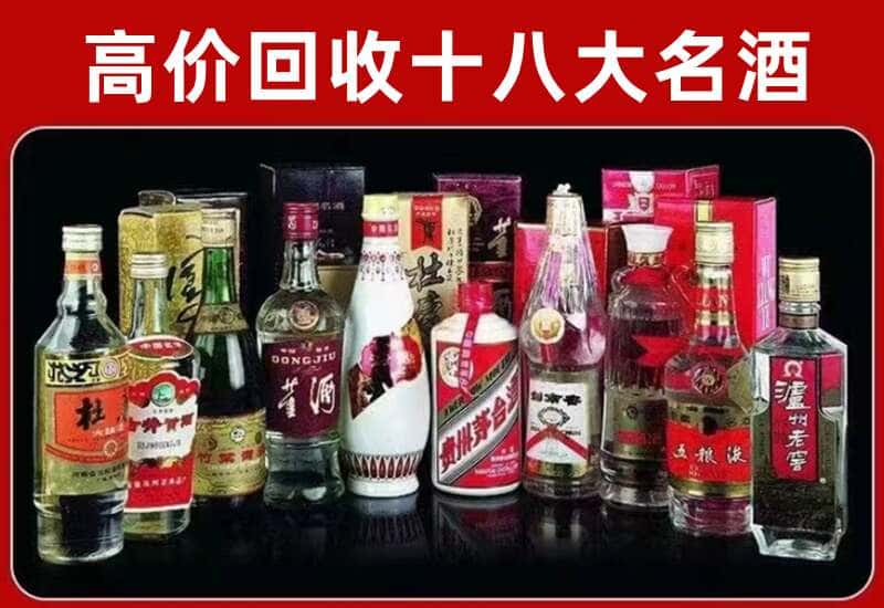 河池市巴马县茅台酒回收
